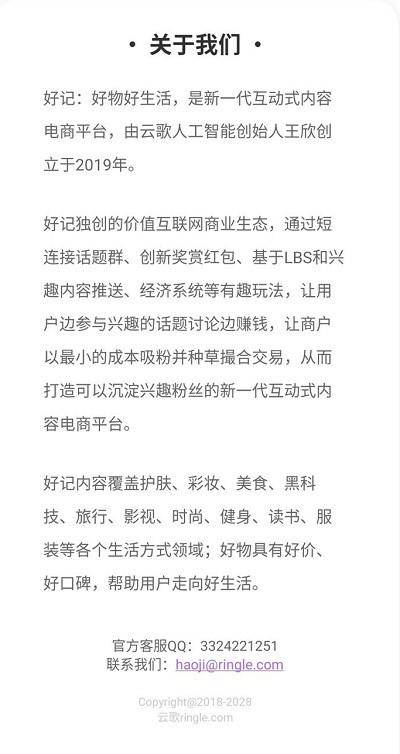 马桶MT更名好记 由人脉暗网变道内容电商