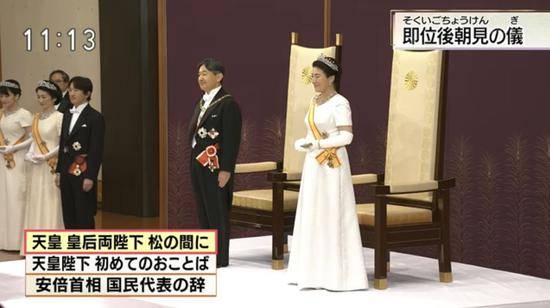 日本新天皇祈愿世界和平 “令和”首日现两个意外