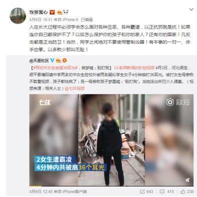 少年刺死霸凌者5年后 母亲:校园暴力并未就此结束