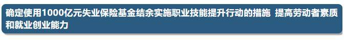 4月30日的国务院常务会定了这2件大事