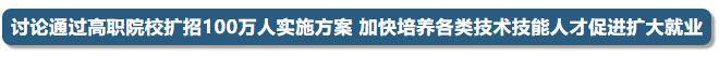 4月30日的国务院常务会定了这2件大事