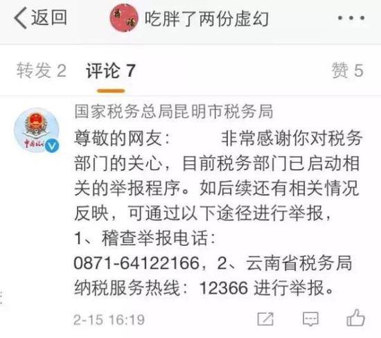 知名主持人被举报涉嫌无证经营 工商部门立案调查