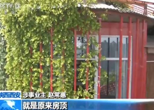 小区业主花百万元违建“空中花园” 限7日内自拆