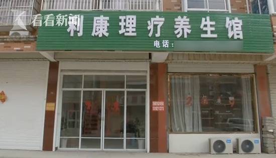 一滴血能查百病？养生馆以免费体检为名卖保健品