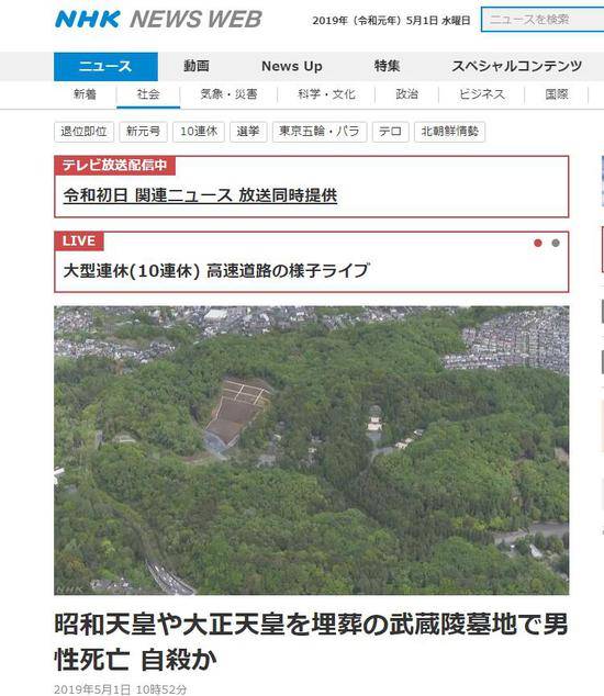  NHK报道截图