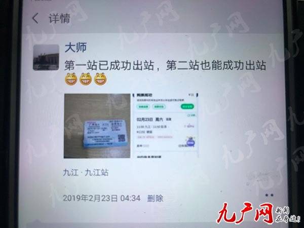 9次“买短乘长”逃票发朋友圈炫耀 男子被拘10日