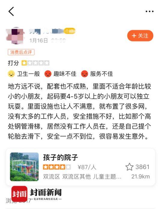 致2死游乐场整改期间擅自营业 有伤者仍在ICU救治