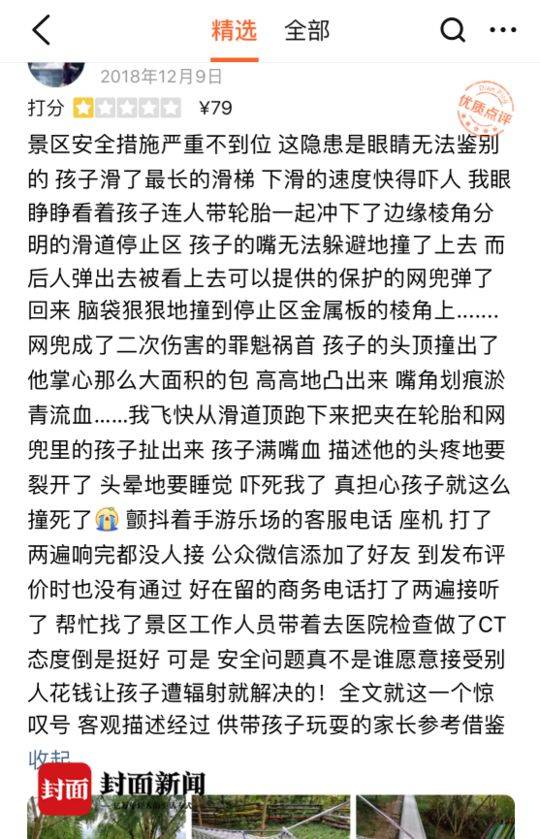 致2死游乐场整改期间擅自营业 有伤者仍在ICU救治