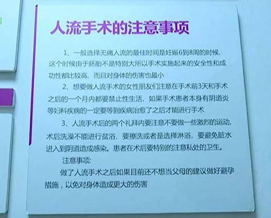 姑娘跪地求免费做人流 手术后翻脸要医生还她孩子