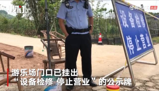 成都一乐园滑梯事故致2死12伤续：设计员原做箱包设计