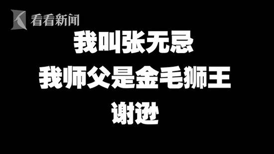 张无忌打110称被家暴？男子四次报假警被行拘