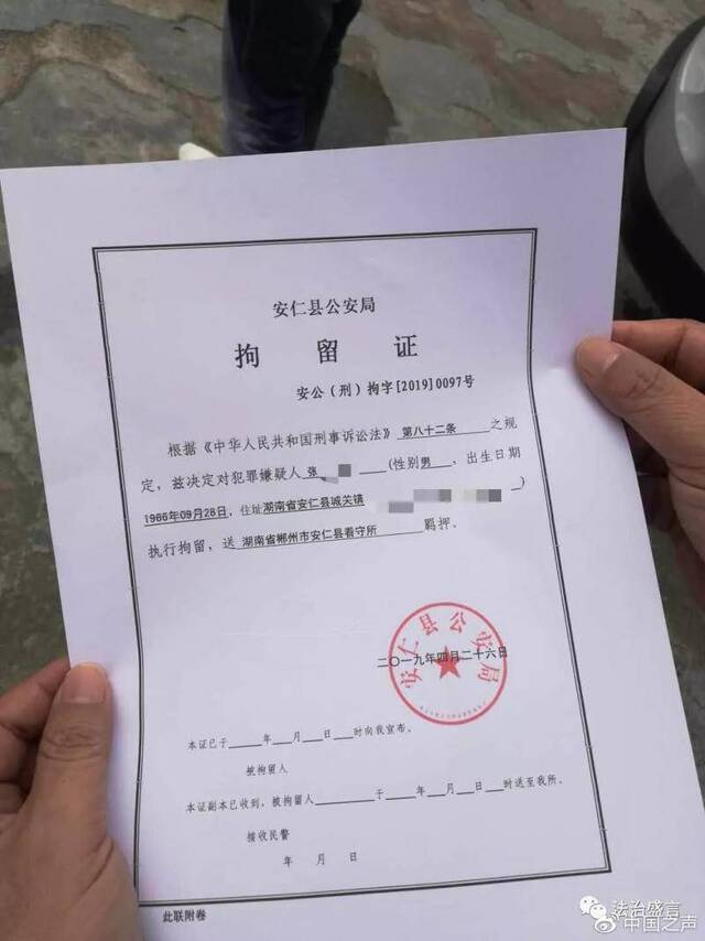 学生父亲被抓 大学教师举报当地县检察长滥用职权