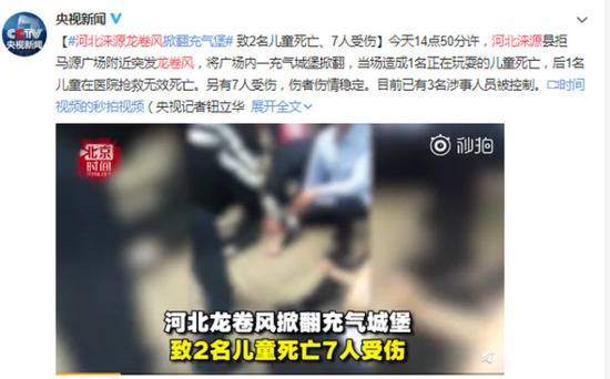 游乐园滑梯事故致2死 央视:安全容不得