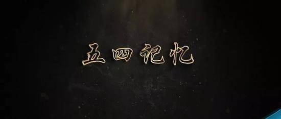 人民大会堂首播 记忆里100年前是什么样？