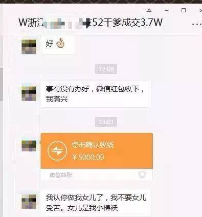 “美女”称被逼婚要卖虫草退彩礼 男子被骗3.5万