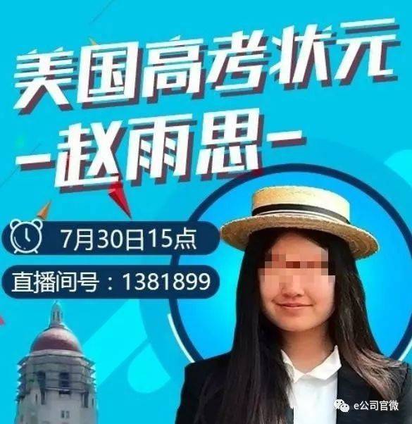 买进斯坦福的首富:曾称看不起孩子不靠自己的能力