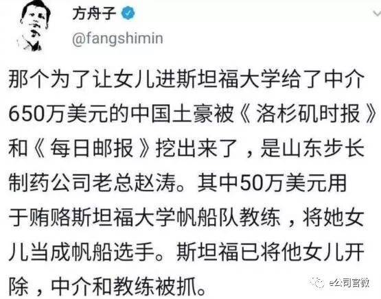 买进斯坦福的首富:曾称看不起孩子不靠自己的能力