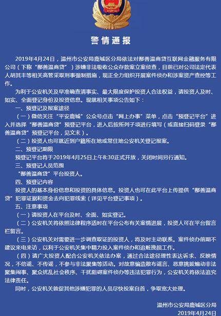 备案风潮下网贷众生相：出清、增资、巨头入场