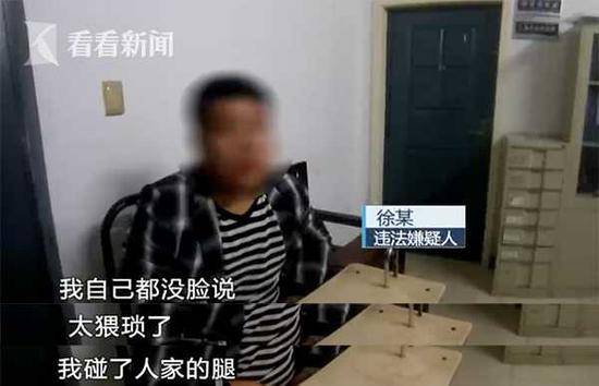 男子火车上摸17岁少女大腿 被抓后悔:我都没脸说