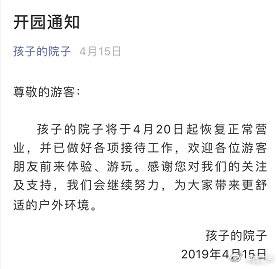 成都致2死亲子园曾因事故被叫停 街道办:偷摸营业