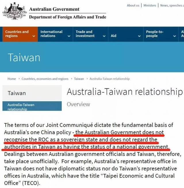 澳官方文件将台湾称为“国家” 与中美日并列