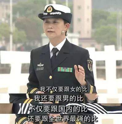 中国首位女舰长的彪悍人生 放弃百万年薪投笔从戎