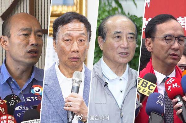 国民党目前可能参与2020党内初选者：韩国瑜、郭台铭、王金平、朱立伦。另有周锡玮