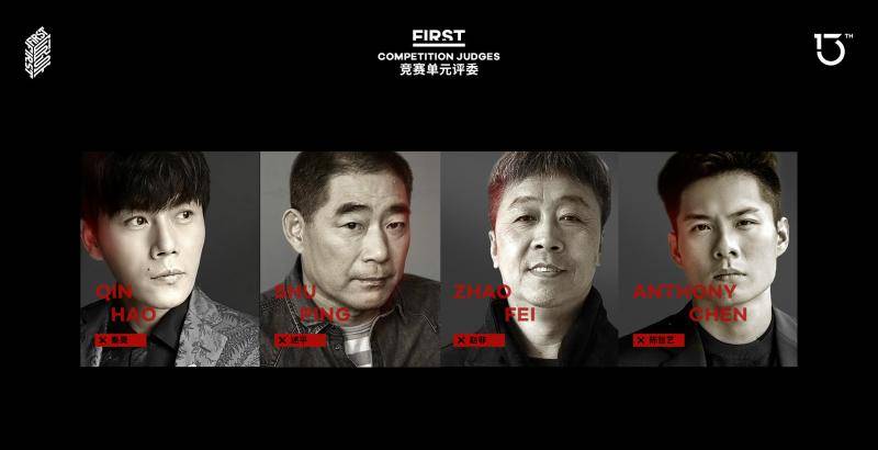 秦昊担任FIRST竞赛单元评委，宋佳任创投会终审评委