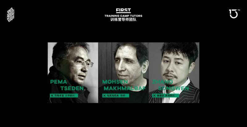 秦昊担任FIRST竞赛单元评委，宋佳任创投会终审评委