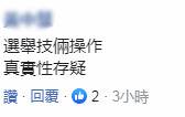 台当局拿留学生污蔑大陆“蛮横霸道” 岛内网友批