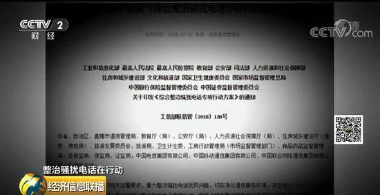 三大运营商给你发送的这条短信 背后没那么简单