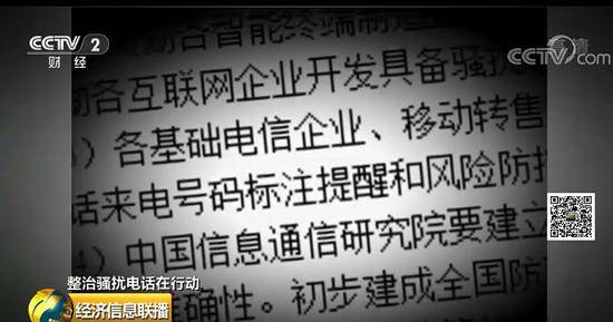 三大运营商给你发送的这条短信 背后没那么简单