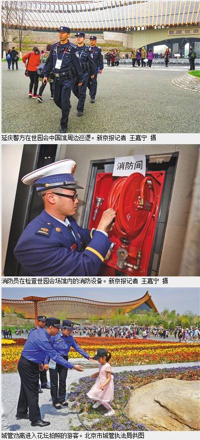 北京警方专项整治黄赌毒:为保世园会安全顺利举行