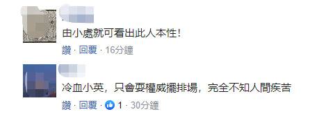 蔡英文出行车队阵仗大 撞伤老妇和警察后直接离去