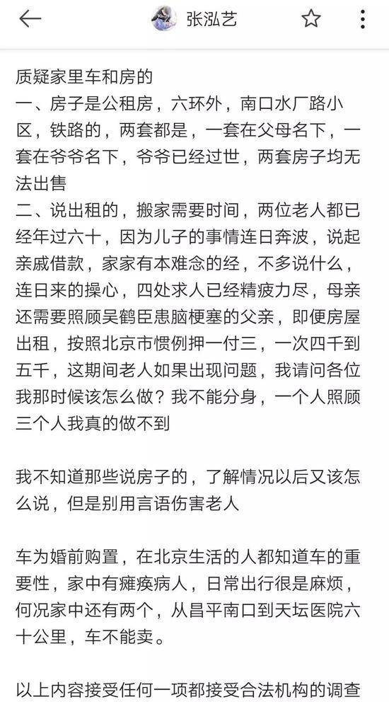 德云社演员众筹治病 媒体：公众善意不能随便透支