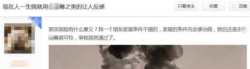 德云社演员众筹治病 媒体：公众善意不能随便透支