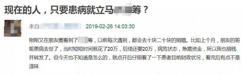 德云社演员众筹治病 媒体：公众善意不能随便透支