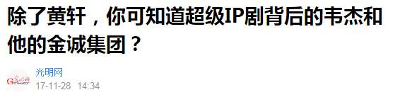 号称700亿资产 曾投资《美人鱼》的金融巨鳄被抓