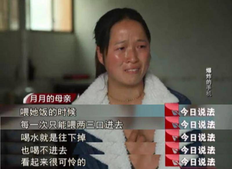 手机电池爆炸导致4岁女孩烧伤毁容 维权之路坎坷