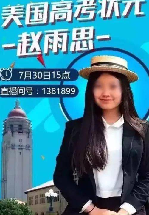 他花650万美元送女儿上斯坦福 父亲是个“神人”