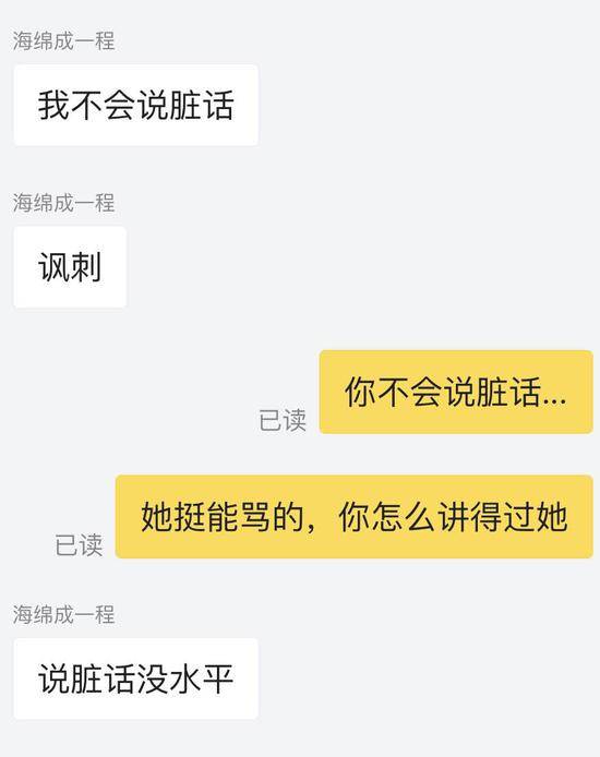 记者向一“代骂”商家咨询，该商家表示不会说脏话