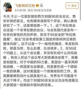 美联合32国对华为发起致命一击?华为表示“欢迎”