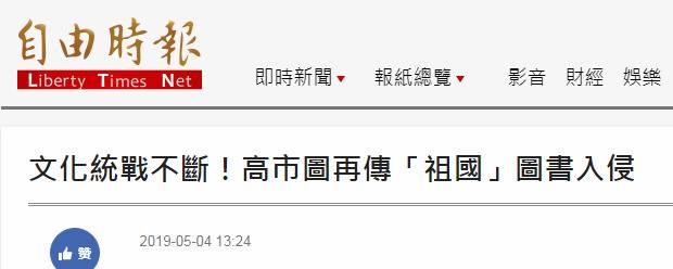 台县政府文宣材料印大陆节日 被绿营炒作“统战”