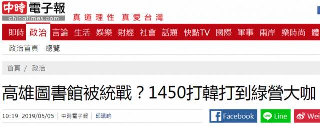 台县政府文宣材料印大陆节日 被绿营炒作“统战”