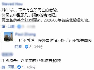 陈水扁称手抖不是装的 网友批：三不五时丢人现眼