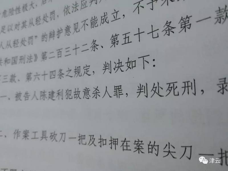 莱芜暴力杀医案9日二审开庭 医生头部被砍13刀