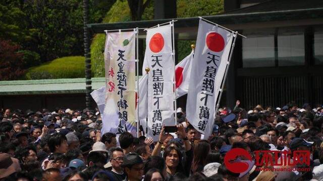 日本新天皇首次与国民见面 日右翼走在队伍最前头