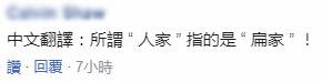 陈水扁替国民党说话还批蔡英文?台媒：未必安好心