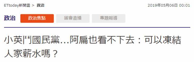 陈水扁替国民党说话还批蔡英文?台媒：未必安好心