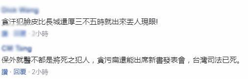 陈水扁每秒手抖6.6下称不是装病 遭嘲讽:抖得很假